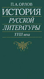 . .  -    XVIII 